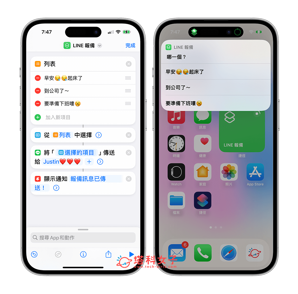 iPhone 捷径脚本分享，推荐 10 款必备 iOS 捷径大全 (完整教程) 第9张