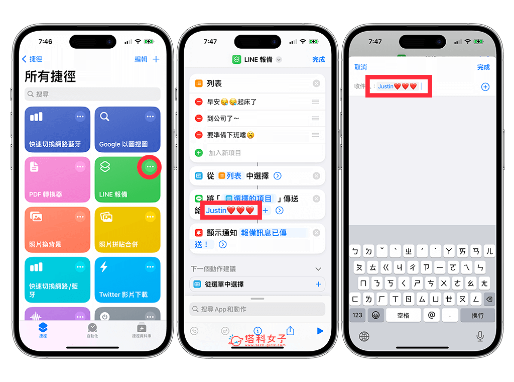 iPhone 捷径脚本分享，推荐 10 款必备 iOS 捷径大全 (完整教程) 第8张
