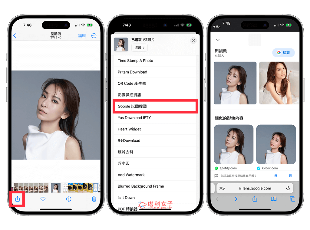 iPhone 捷径脚本分享，推荐 10 款必备 iOS 捷径大全 (完整教程) 第10张