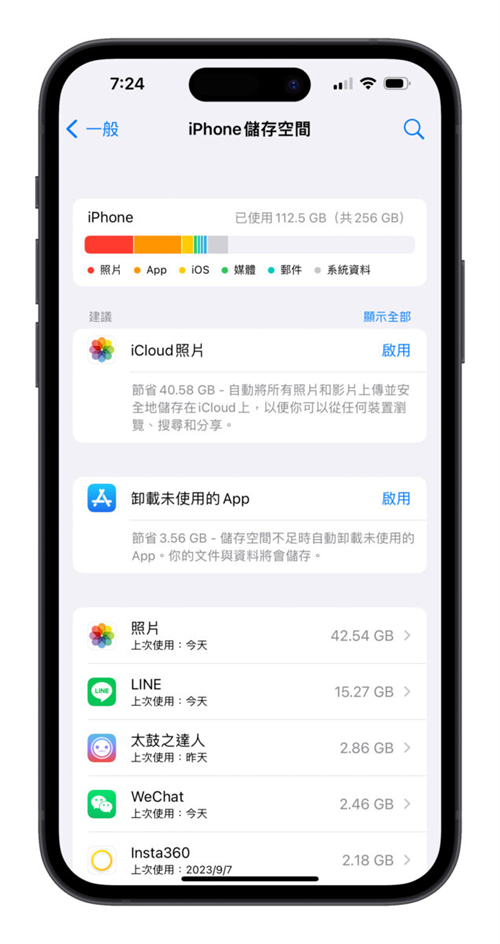 iPhone 15容量选择建议，从需求帮你挑出最适合的容量机型 第5张