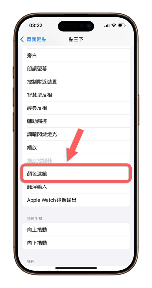 教你4种一键启动iPhone低饱和度文青风画面的快速技巧 第7张