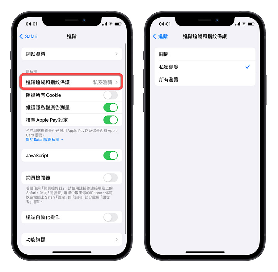 iOS 17 Safari 的完整 9 项新功能一次看 第12张