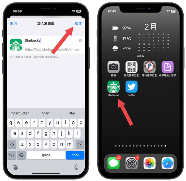 iOS 16.4把网页加到桌面就变App，这4大特色学起来更好用 第2张