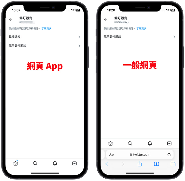 iOS 16.4把网页加到桌面就变App，这4大特色学起来更好用 第7张