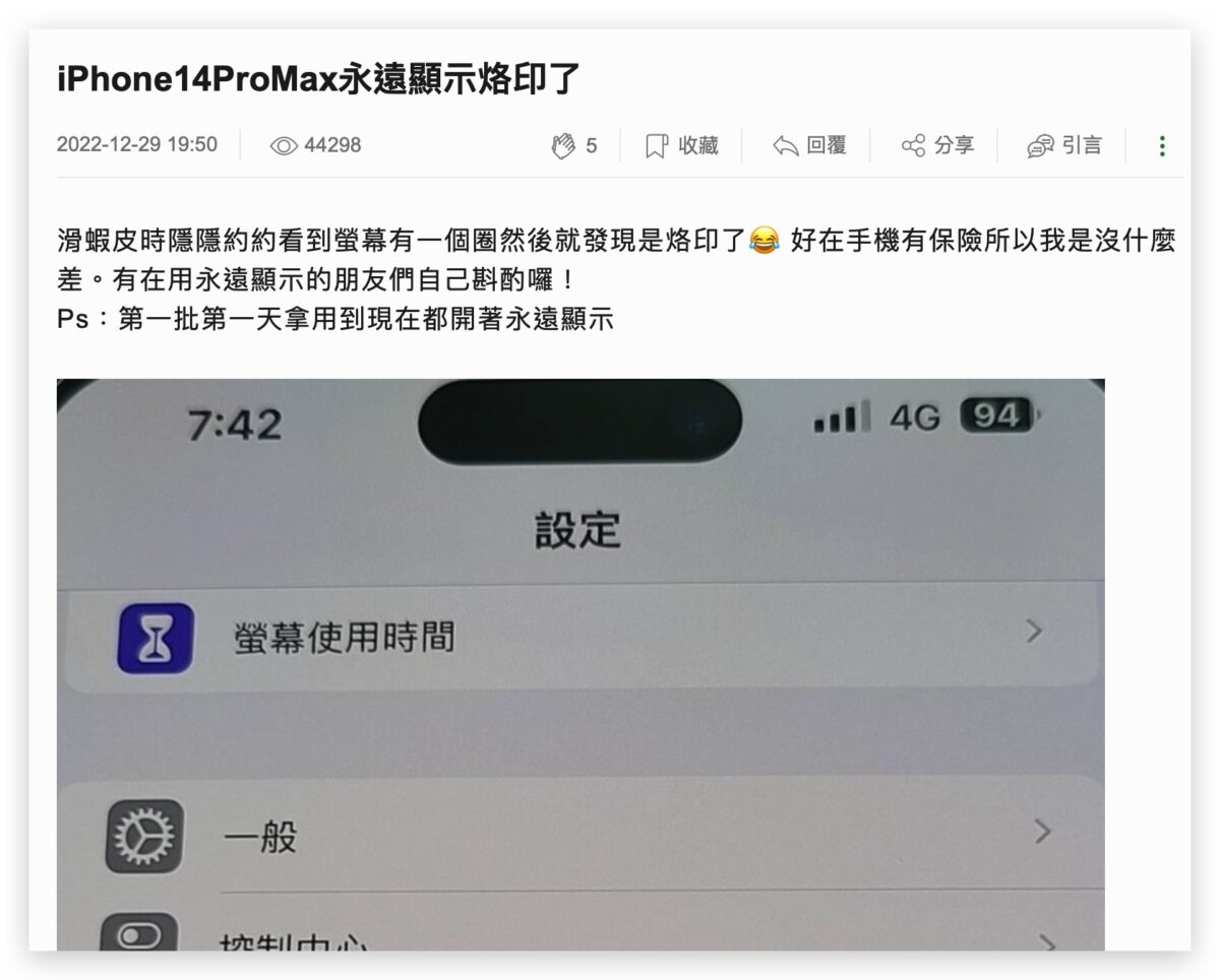 iPhone 15、iPhone 14 Pro 怎么选？重点差异比较与购买建议分析 第6张