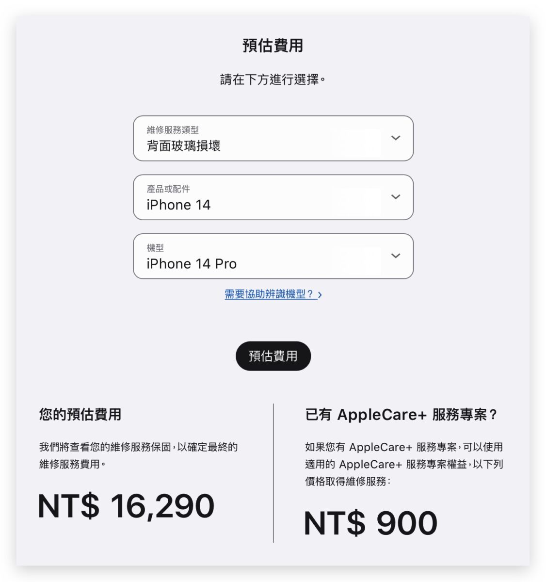 iPhone 15、iPhone 14 Pro 怎么选？重点差异比较与购买建议分析 第21张