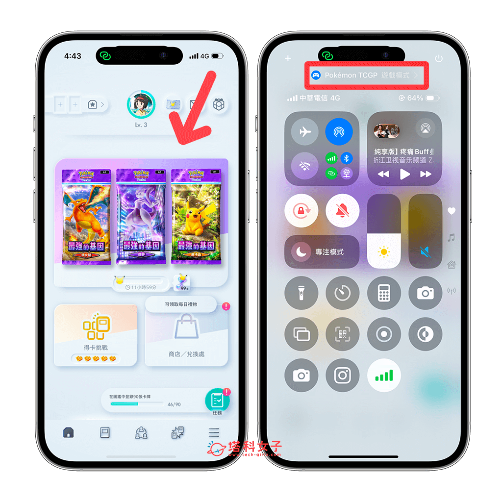 iPhone 游戏模式关闭教程，手动关闭系统自动开启的游戏模式！ 第2张