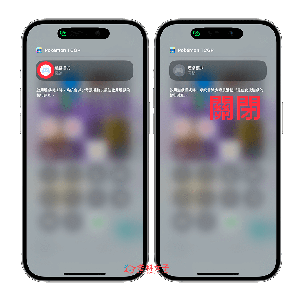 iPhone 游戏模式关闭教程，手动关闭系统自动开启的游戏模式！ 第3张