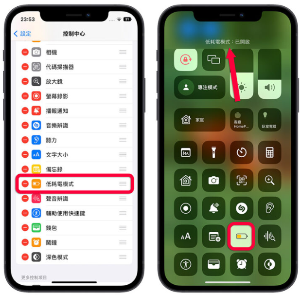iPhone省电模式如何开启？分享5种启用低耗电模式的方法 第1张
