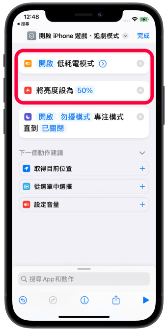 iPhone省电模式如何开启？分享5种启用低耗电模式的方法 第3张