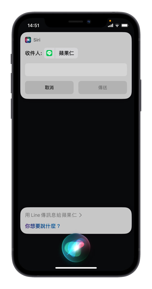 iOS 17 用 Siri 传消息时手动选择使用的 App，那为什么我不用说的？ 第6张