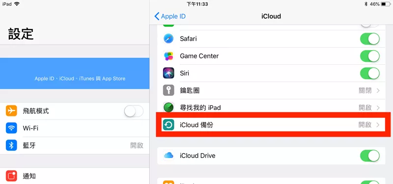 iPad数据转移6种方法整合！ 教你如何传输、备份！ 第2张