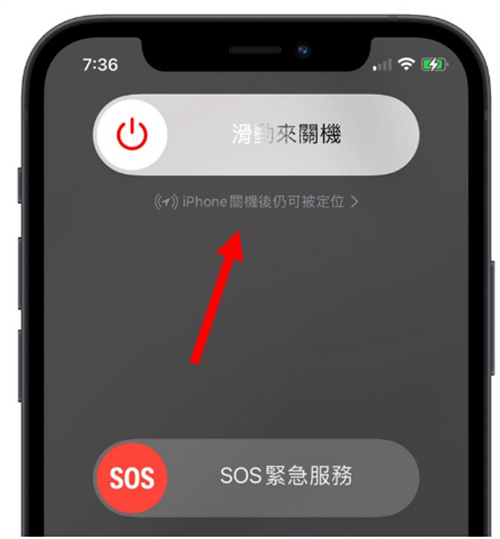 为什么iPhone关机后还能定位？告诉你如何设置找回丢失的iPhone 第8张