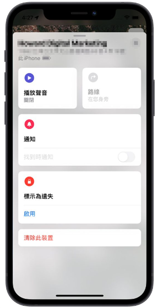为什么iPhone关机后还能定位？告诉你如何设置找回丢失的iPhone 第11张