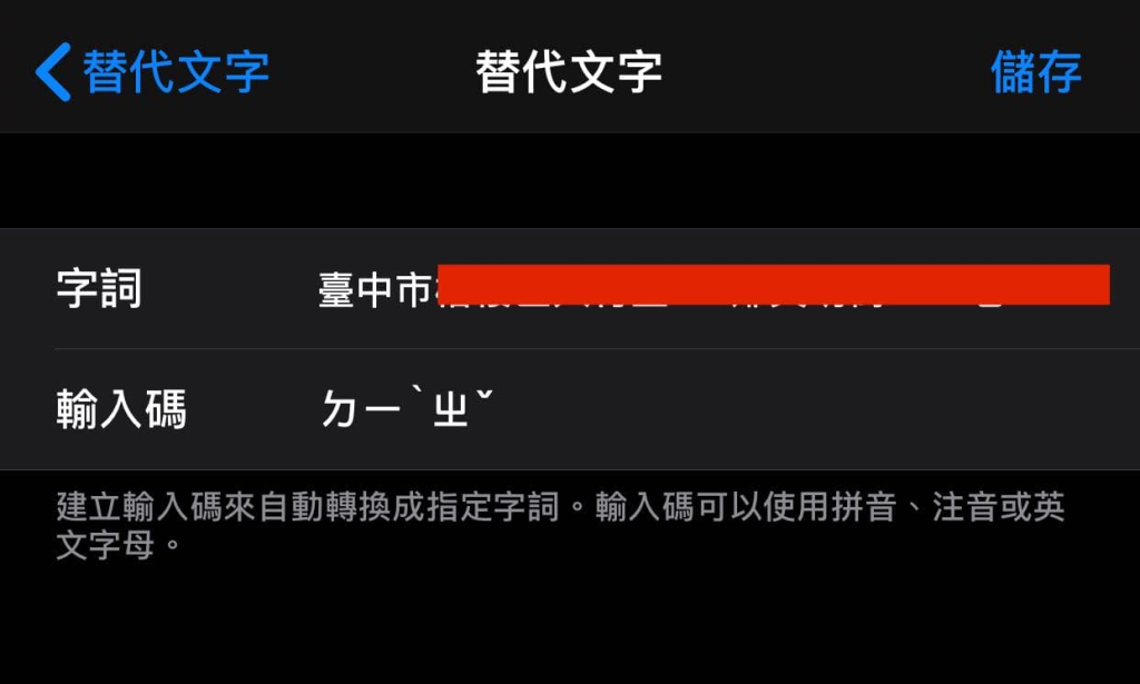几个iphone/ipad实用小技巧 第1张