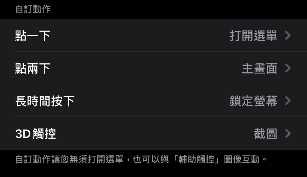 几个iphone/ipad实用小技巧 第2张