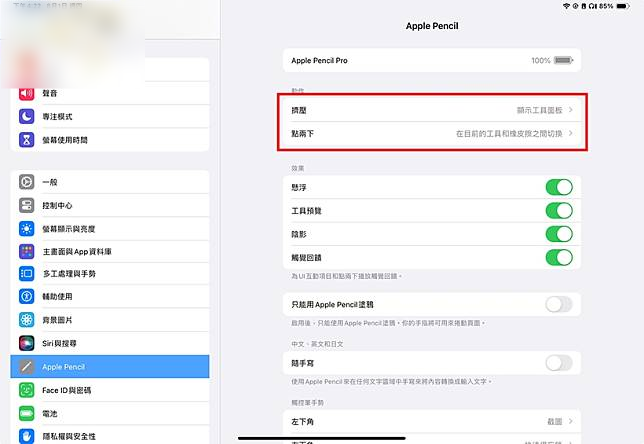 新版Apple Pencil Pro有什么功能？ 可以做什么？ 5大亮点一次看懂 第3张