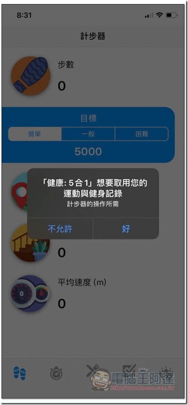 重训，减脂肪，放轻鬆 藉由精确数学模式，计算出适合你的饮食计画，并内置计步器与锻鍊计时器 第2张