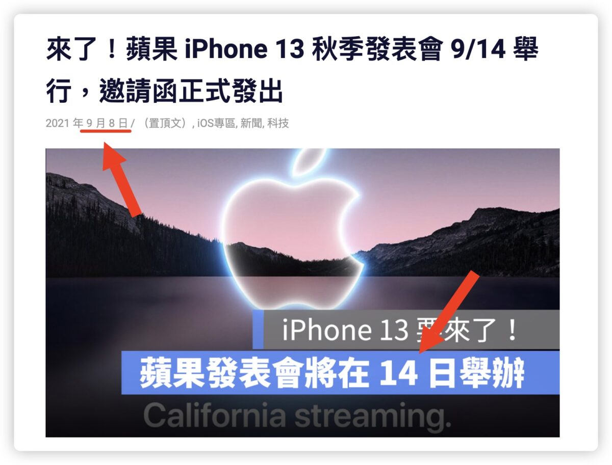 苹果 9 月 iPhone 发表会邀请函什么时候送出？深度剖析邀请函的小秘密 第2张