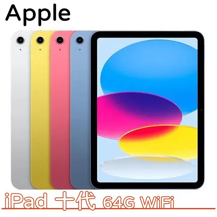 Apple 平板入门款首选推荐 iPad 10 与 9、iPad Air 5 规格比较 第4张