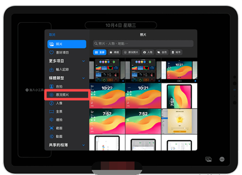 iPad动态壁纸设置教程，在锁定画面呈现会动的GIF壁纸 第5张