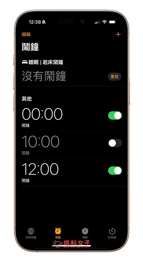 设置iPhone 24小时制闹钟