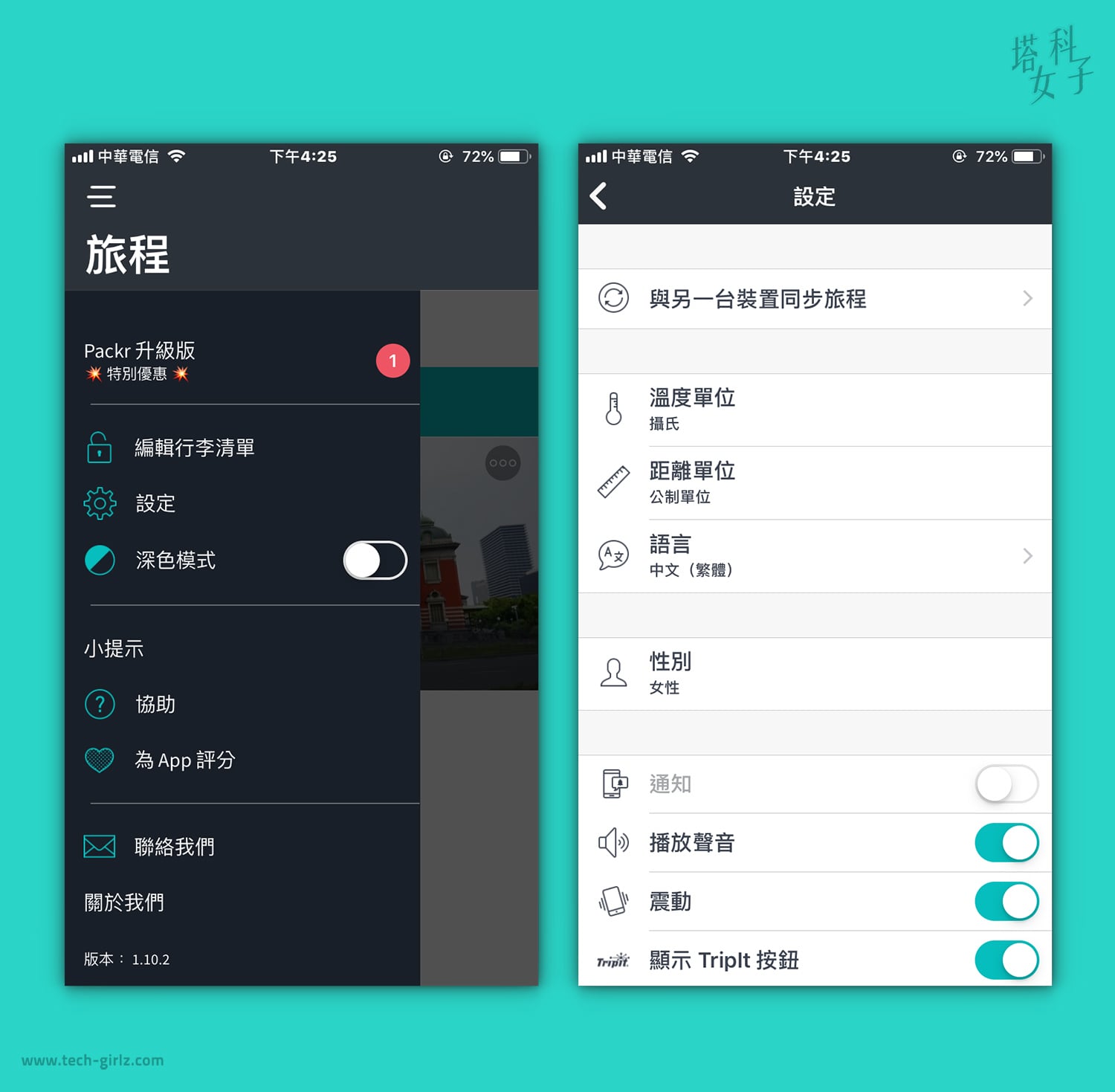 行李清单 APP – Packr，出差旅行必备行李清单 (iOS) 第11张