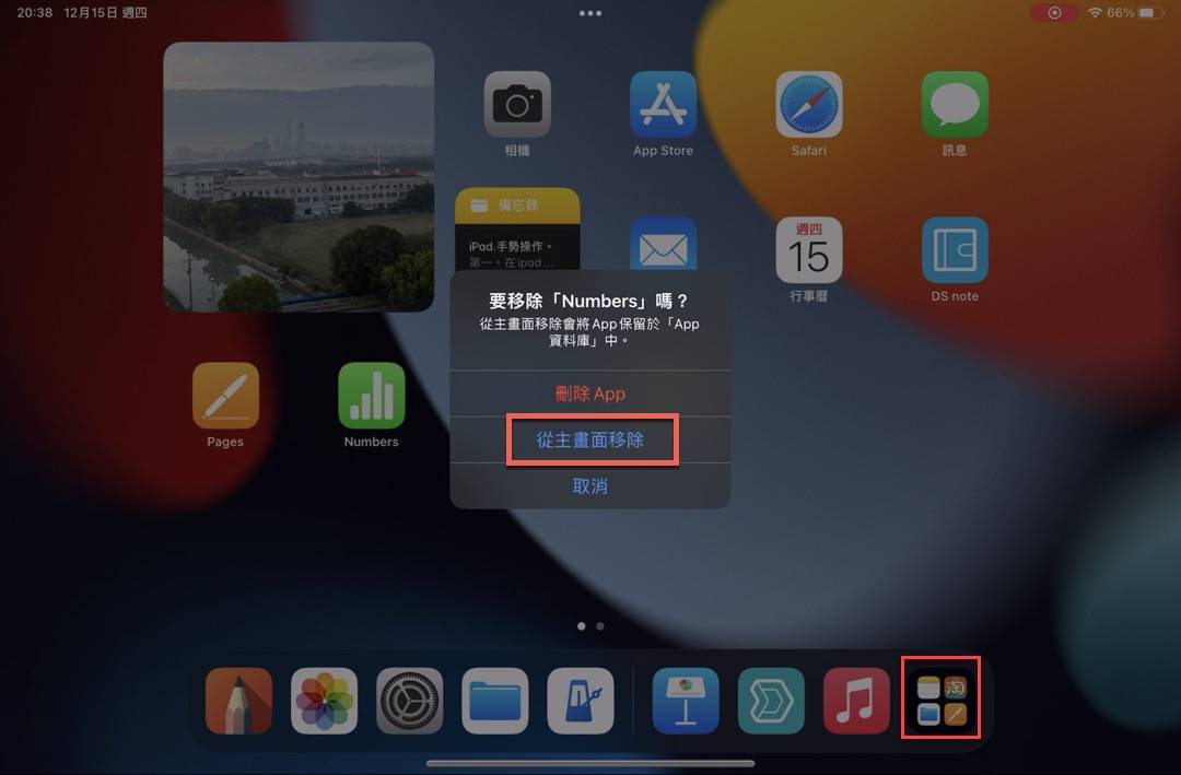 iPad App数据库功能，2个移除与隐藏的技巧 第2张