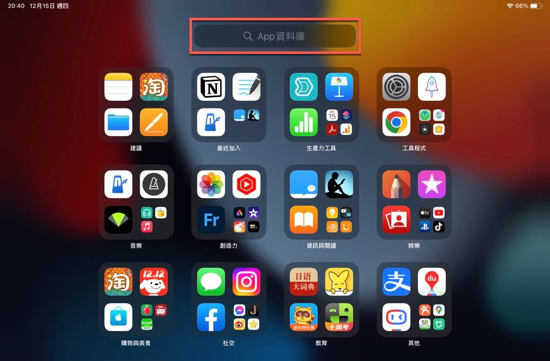 iPad App数据库功能，2个移除与隐藏的技巧 第3张