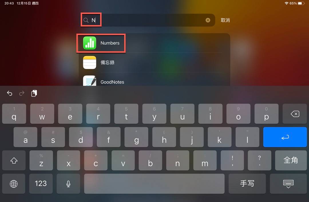 iPad App数据库功能，2个移除与隐藏的技巧 第4张