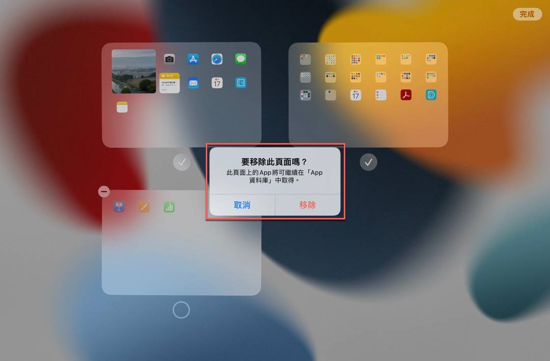 iPad App数据库功能，2个移除与隐藏的技巧 第8张