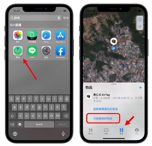 用iPhone 侦测周围「可能查找我」的设备，还能定位发出声音 第2张