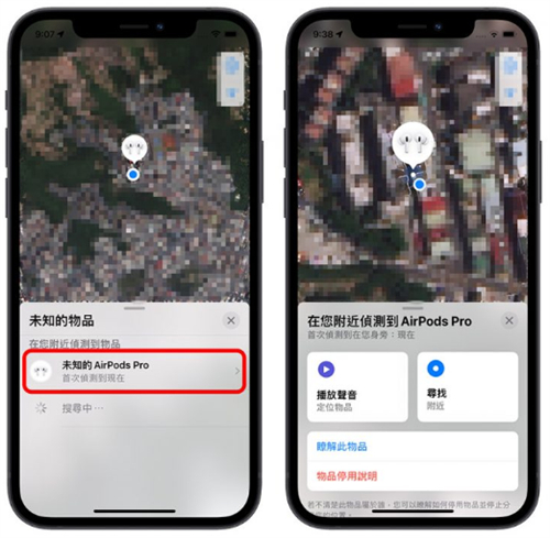 用iPhone 侦测周围「可能查找我」的设备，还能定位发出声音 第3张