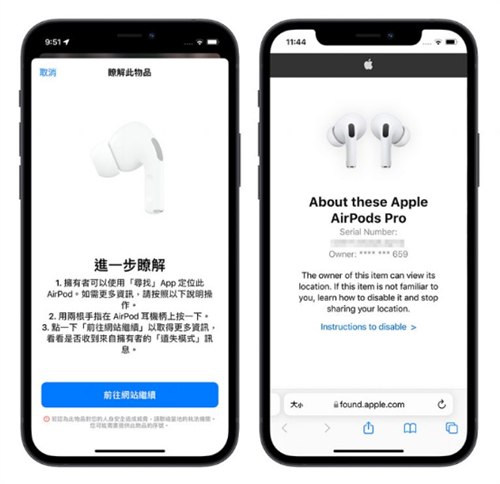 用iPhone 侦测周围「可能查找我」的设备，还能定位发出声音 第7张