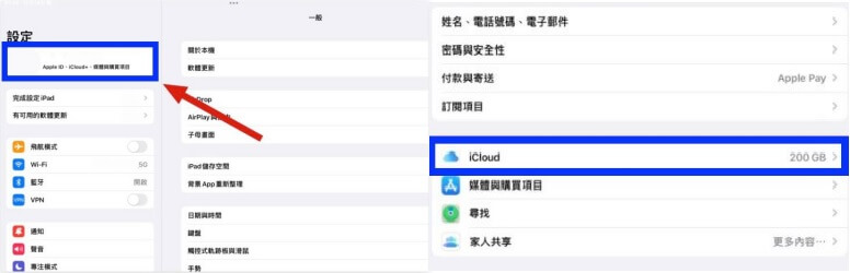 iPad 备份超有效方法！ 看这里！ 第5张