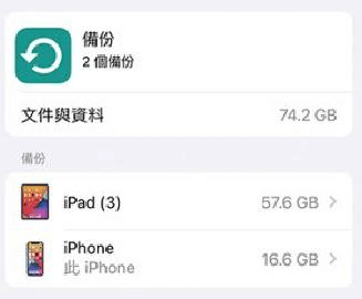 iPad 备份超有效方法！ 看这里！ 第10张