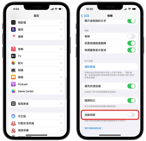 iOS 15.1 加入微距摄影自动切换开关，解决拍照闪一下的问题 第2张