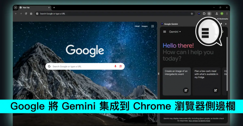 百度将 Gemini 集成到 Chrome 浏览器侧边栏