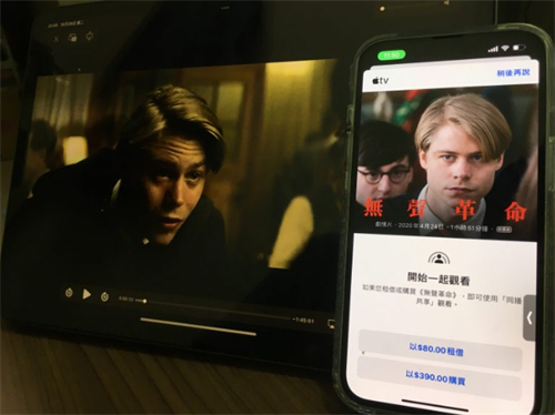 iPhone同播共享SharePlay怎么用？ 第8张