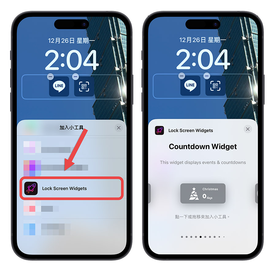 在 iPhone 锁定画面加入日期倒数计时器，提醒你每个重要日期 第6张