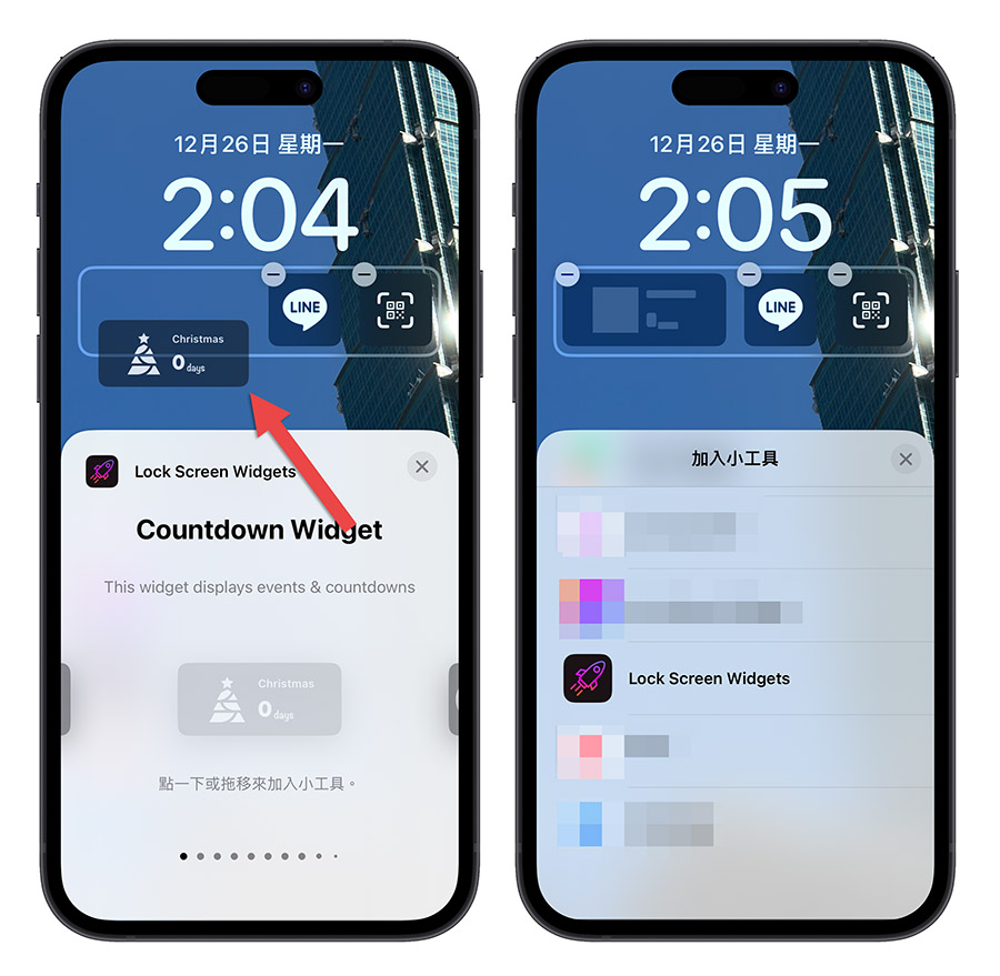 在 iPhone 锁定画面加入日期倒数计时器，提醒你每个重要日期 第7张