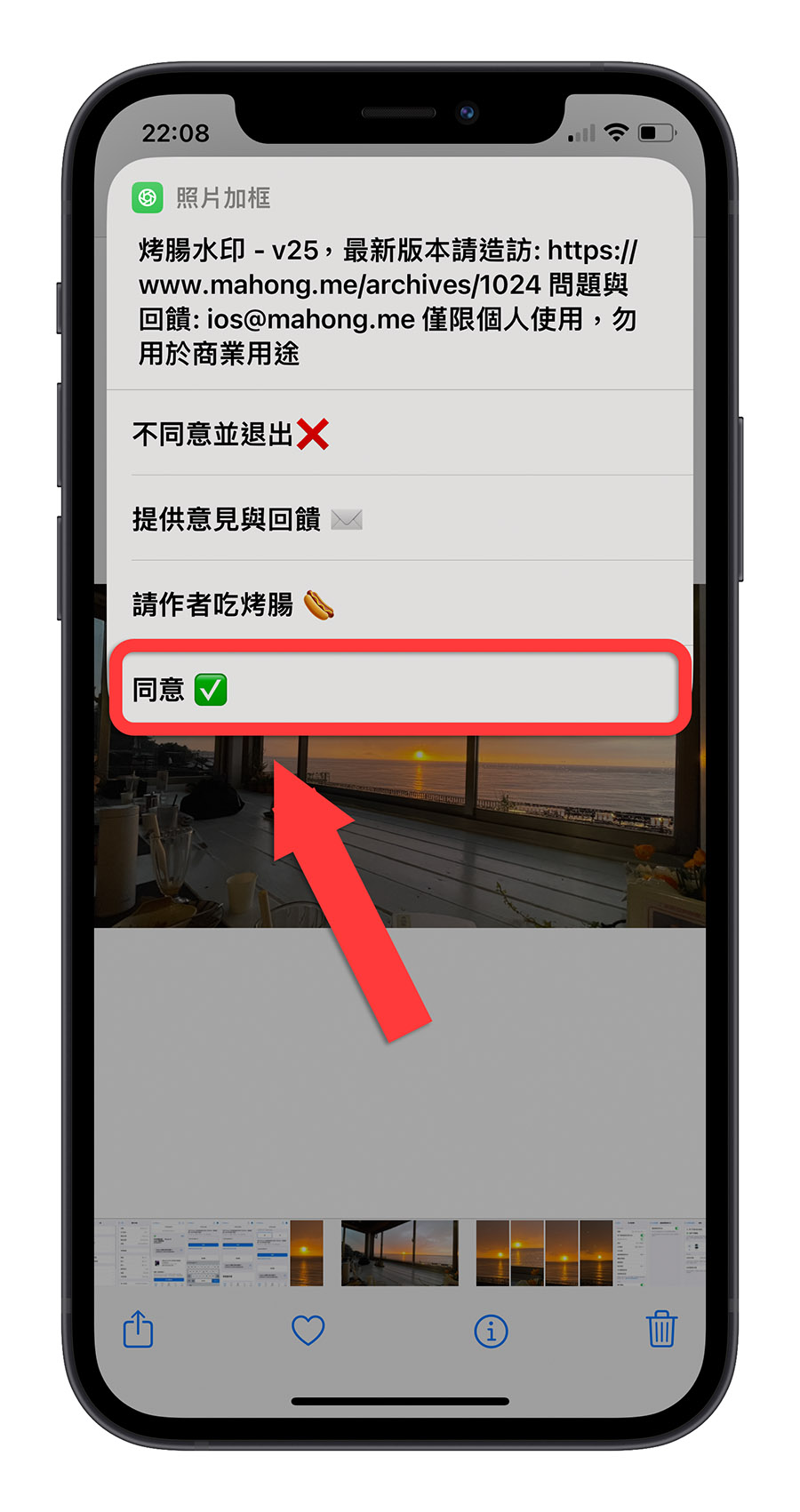 用捷径帮 iPhone 照片加上看起来很专业的外框与资讯 第5张