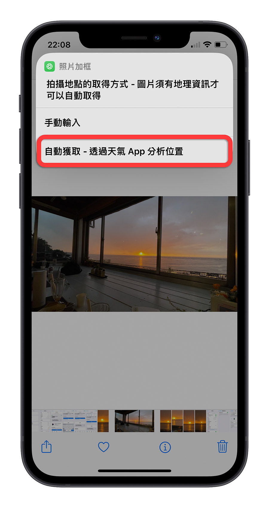 用捷径帮 iPhone 照片加上看起来很专业的外框与资讯 第6张
