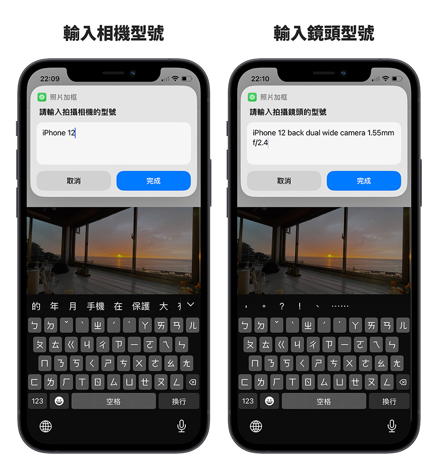 用捷径帮 iPhone 照片加上看起来很专业的外框与资讯 第7张