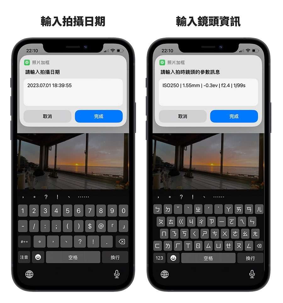 用捷径帮 iPhone 照片加上看起来很专业的外框与资讯 第8张