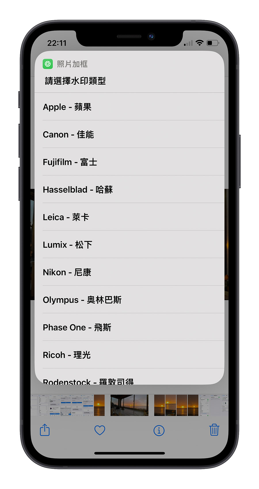 用捷径帮 iPhone 照片加上看起来很专业的外框与资讯 第10张