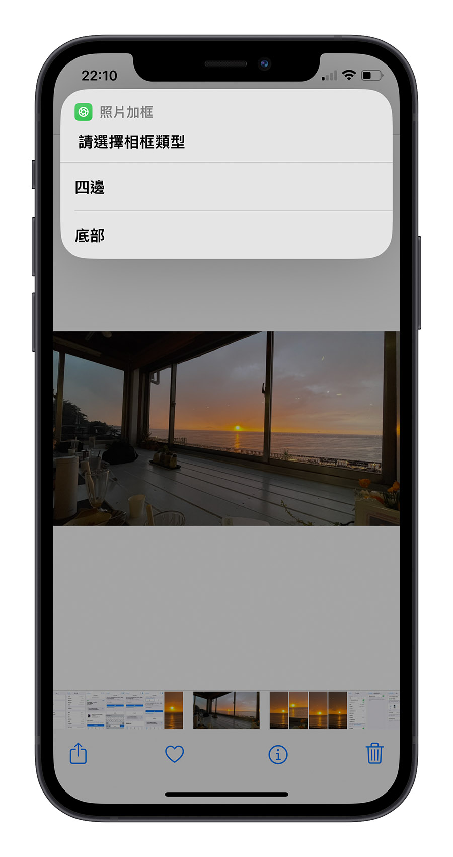 用捷径帮 iPhone 照片加上看起来很专业的外框与资讯 第9张