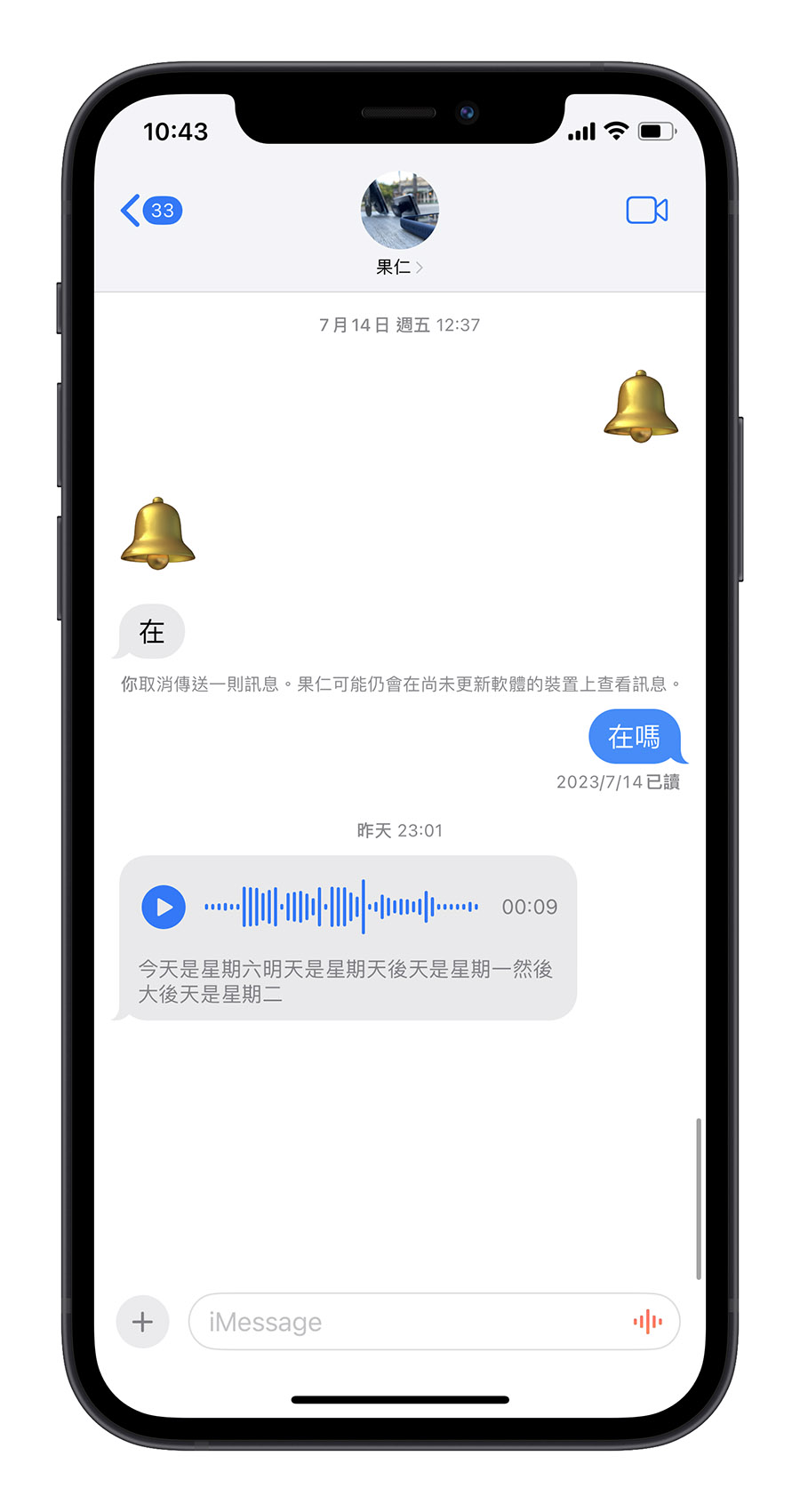 iOS 17 自动把语音消息转成文字，教你如何开启与使用 第2张