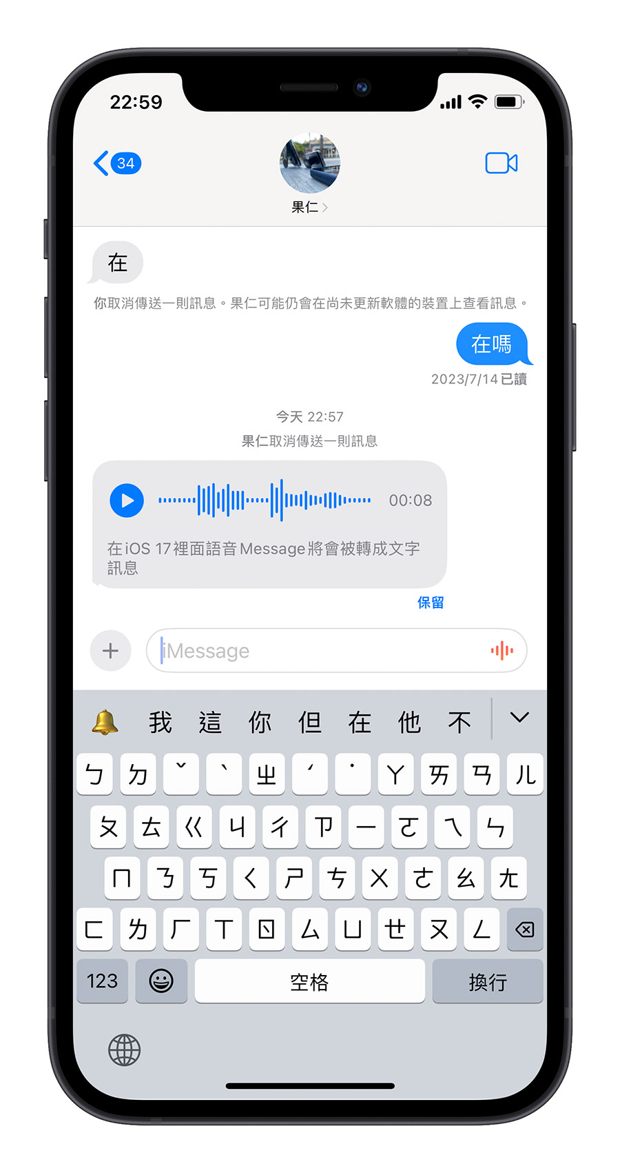 iOS 17 自动把语音消息转成文字，教你如何开启与使用 第3张