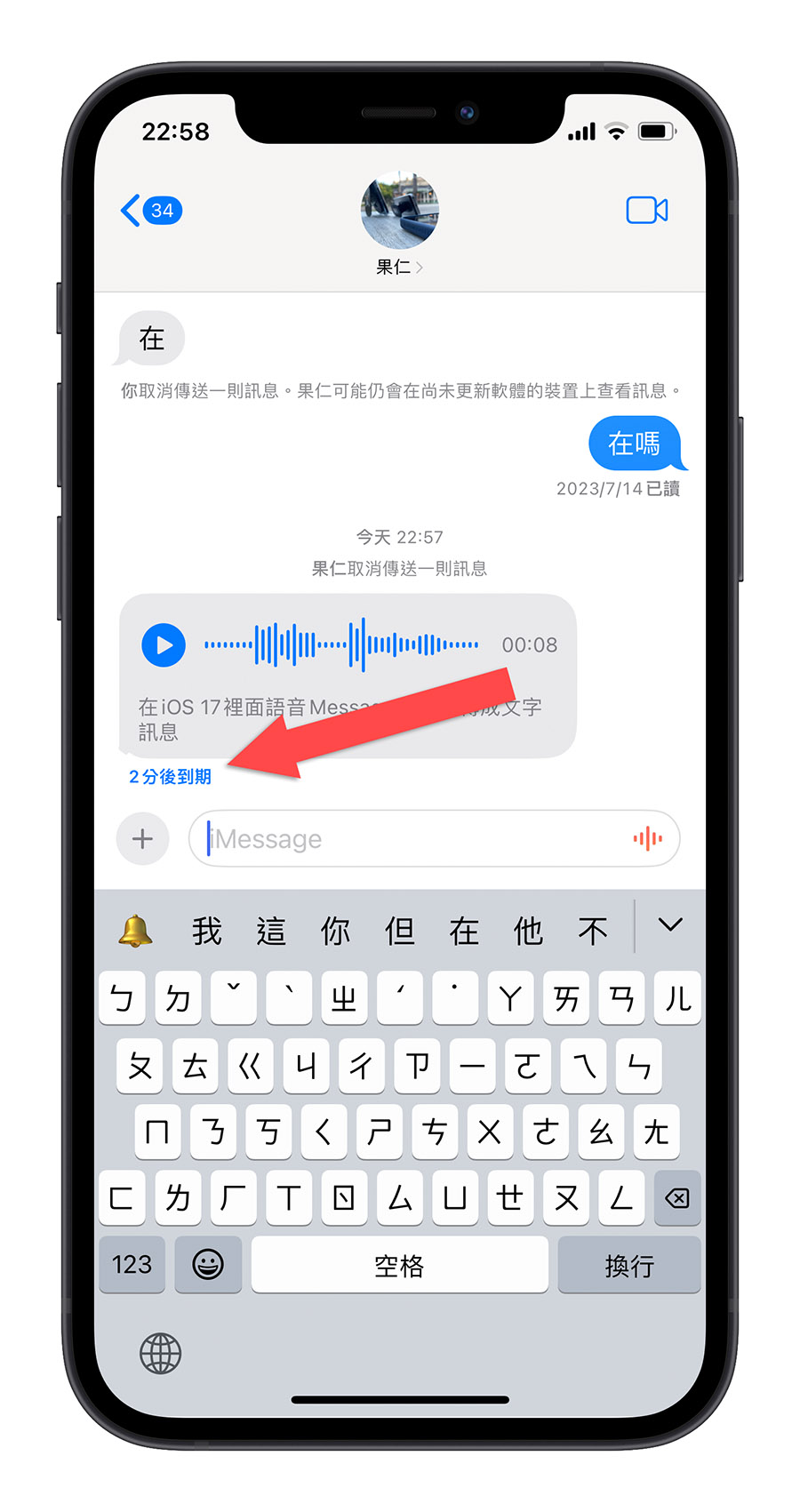 iOS 17 自动把语音消息转成文字，教你如何开启与使用 第4张